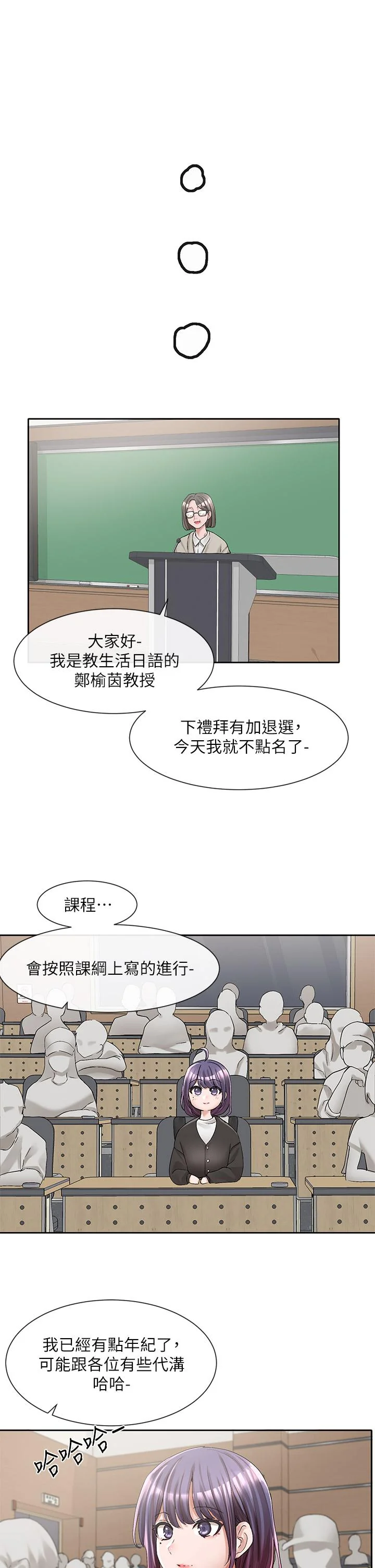 第94話