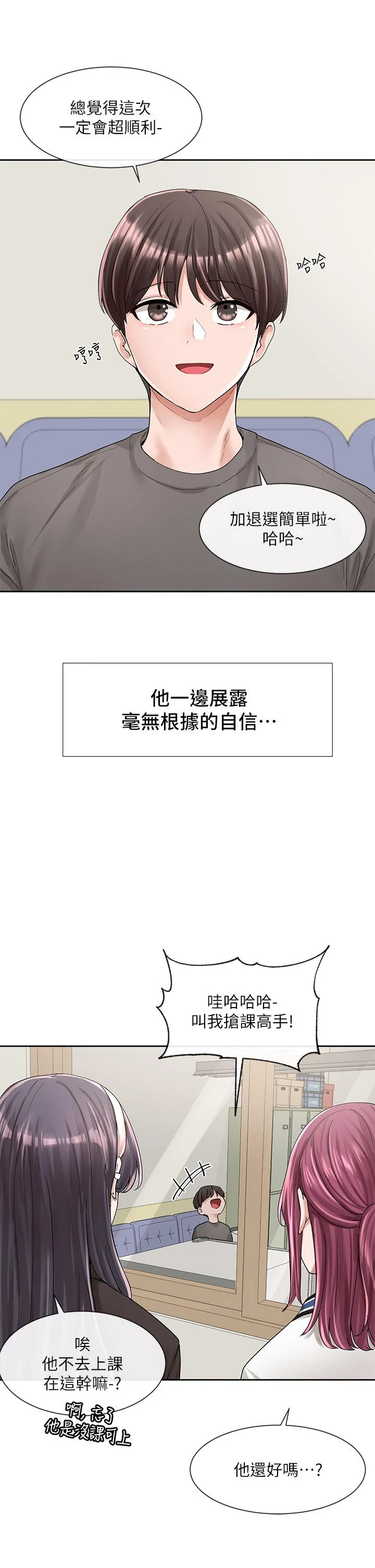 第94話