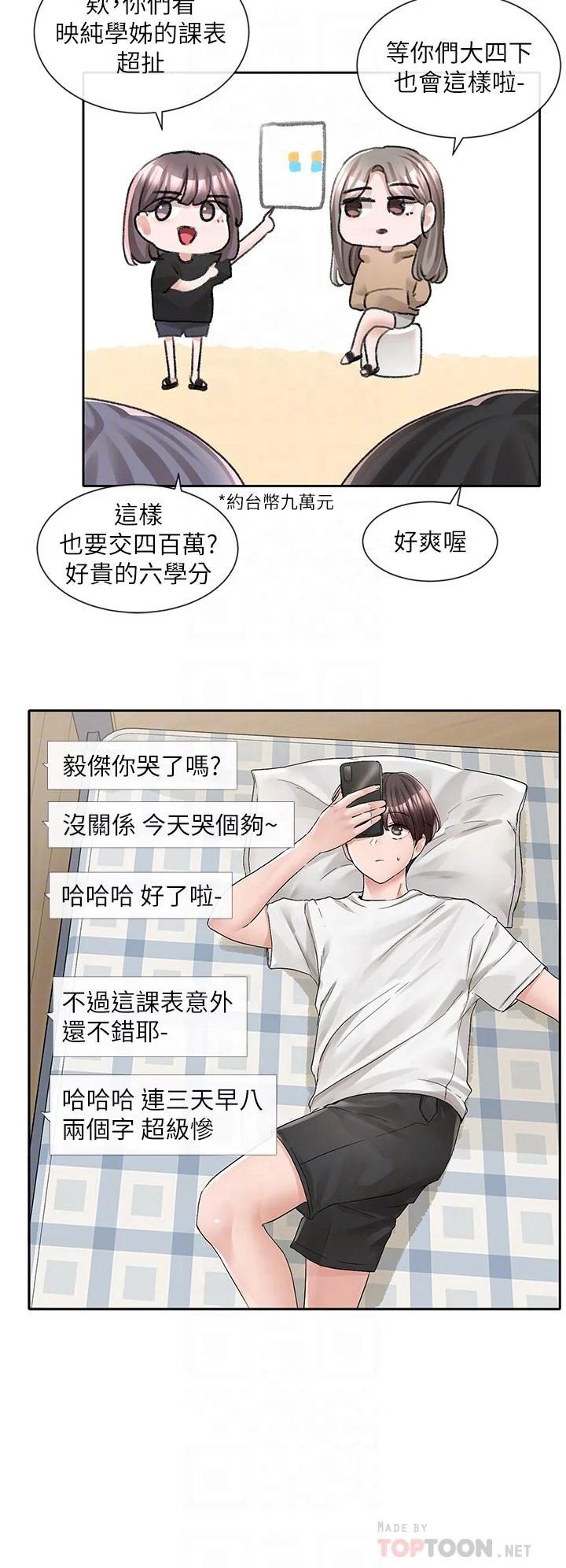 第94話