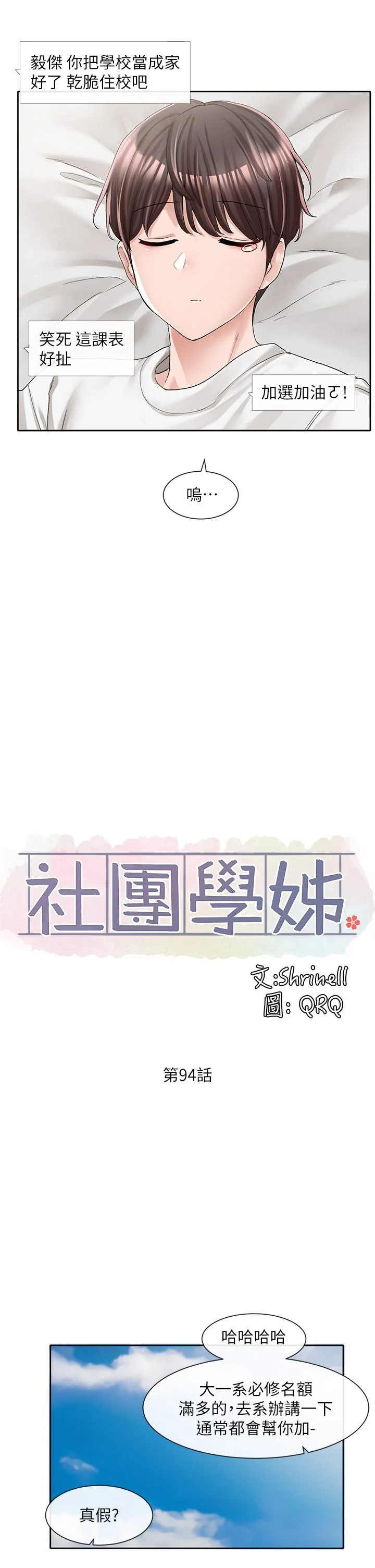 第94話