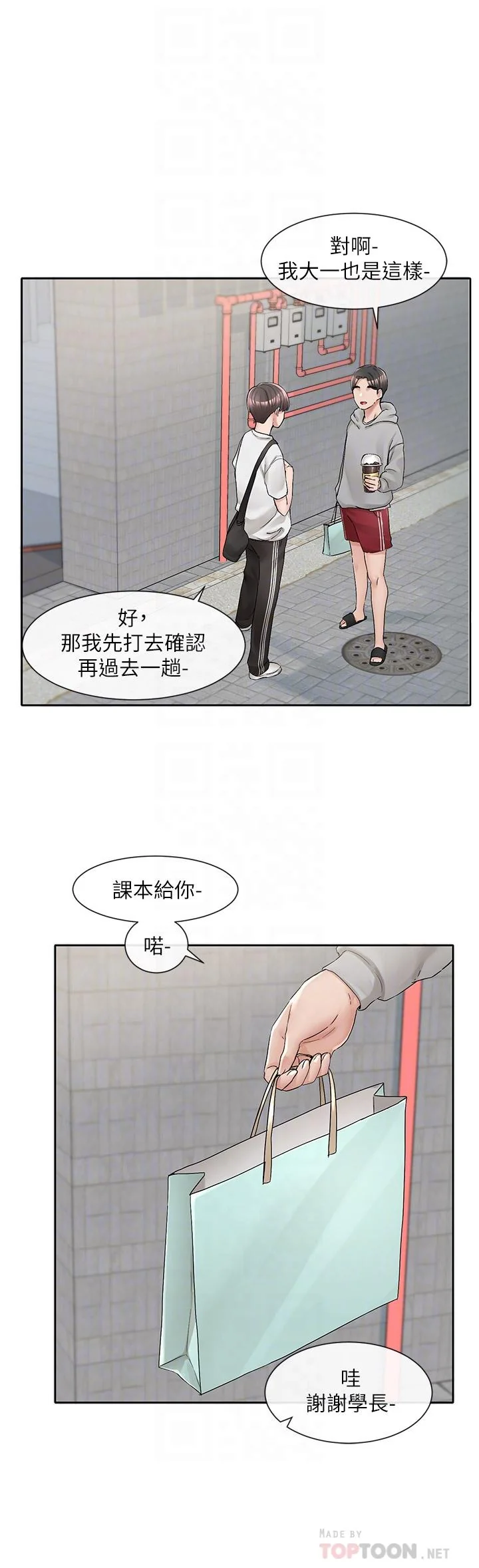 第94話