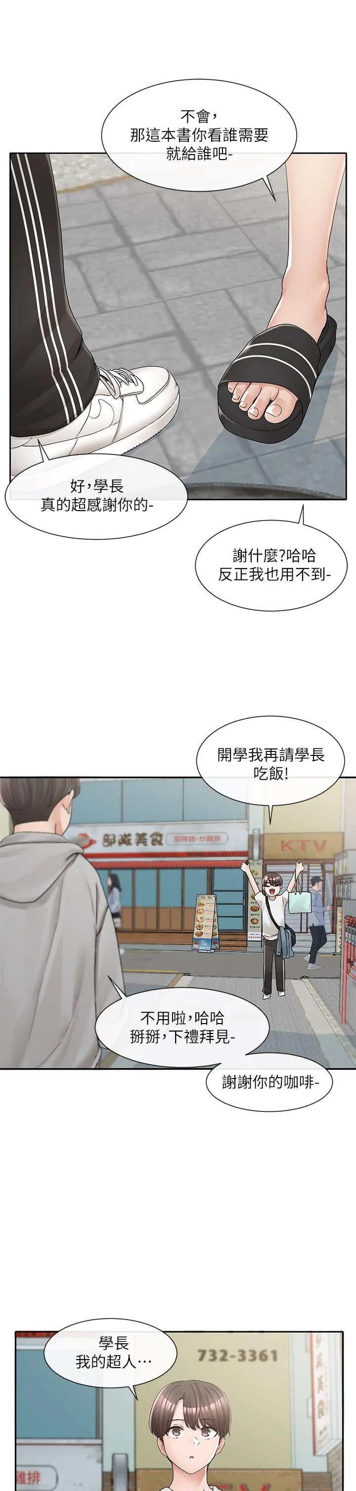 第94話