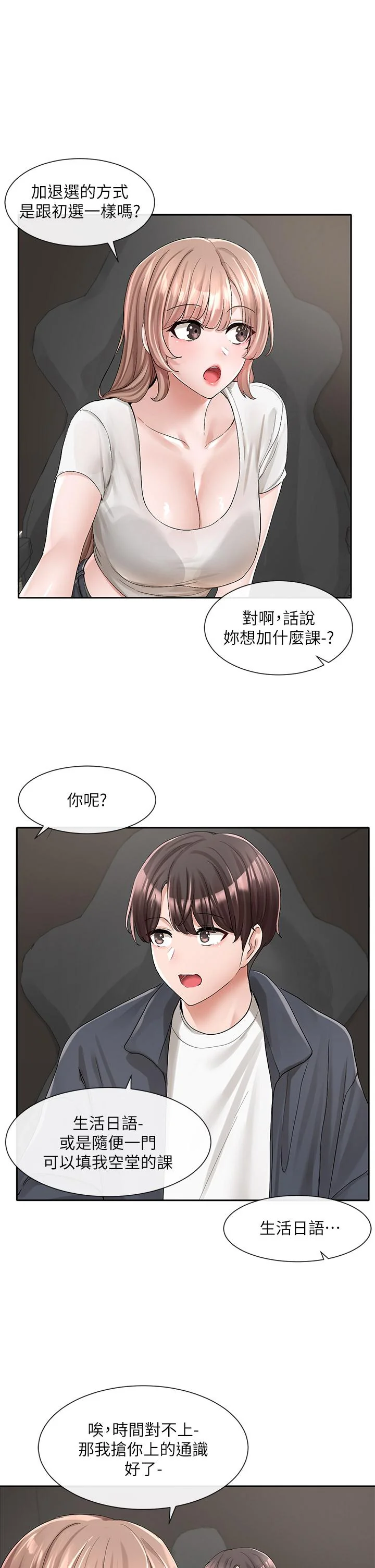 第95話