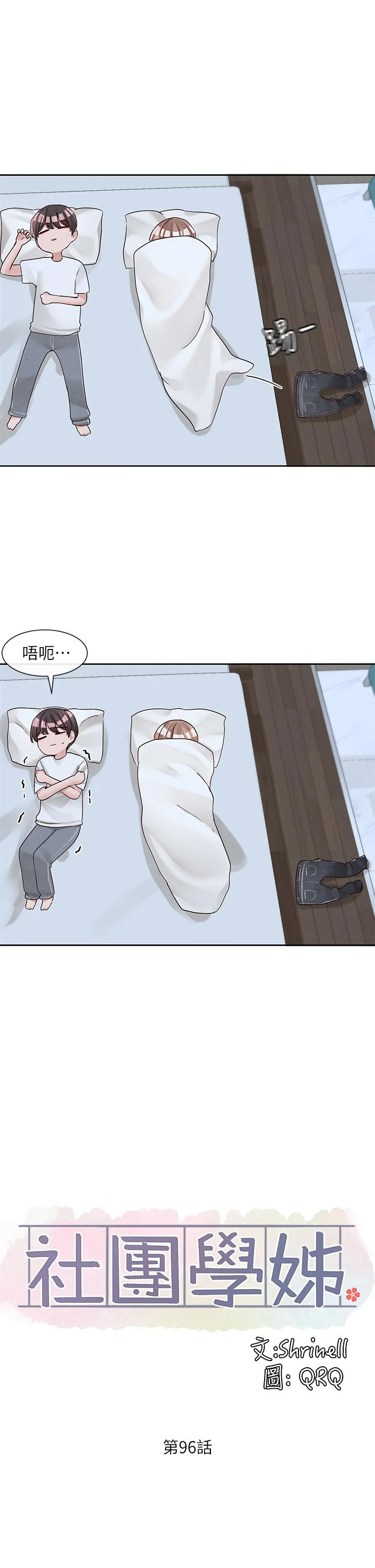 第96話