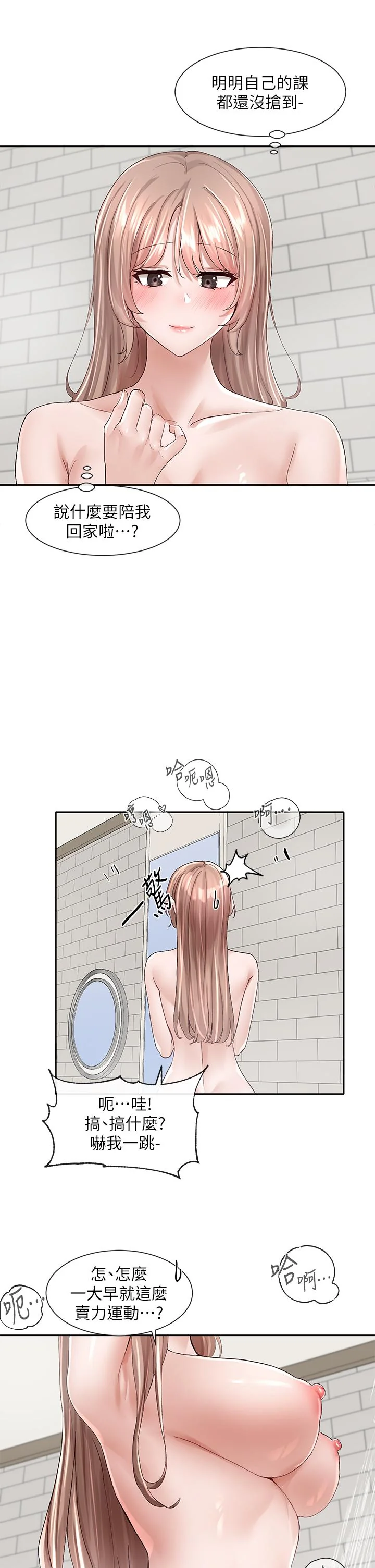 第96話