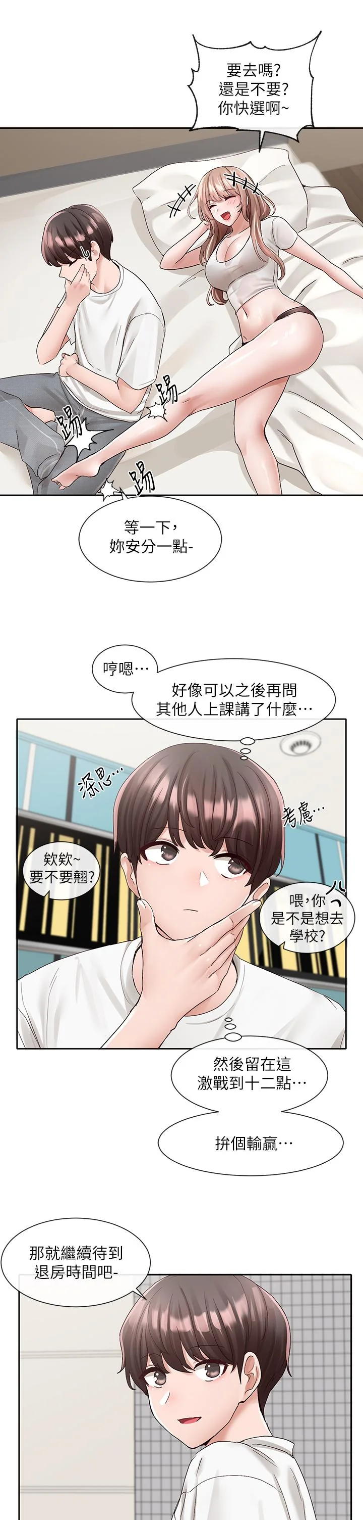第96話