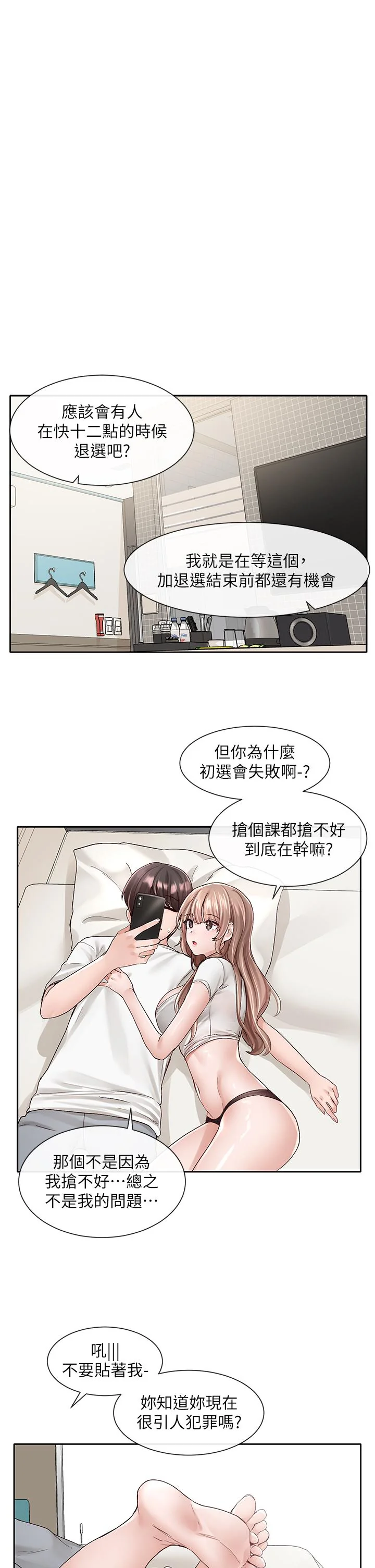 第96話