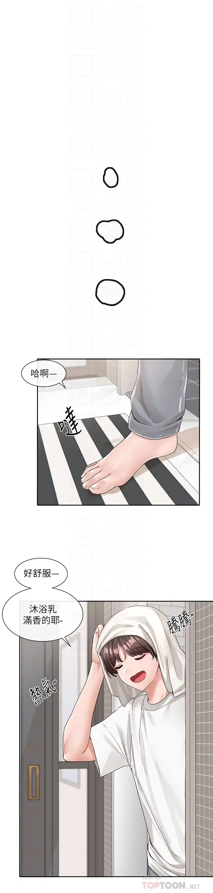 第96話