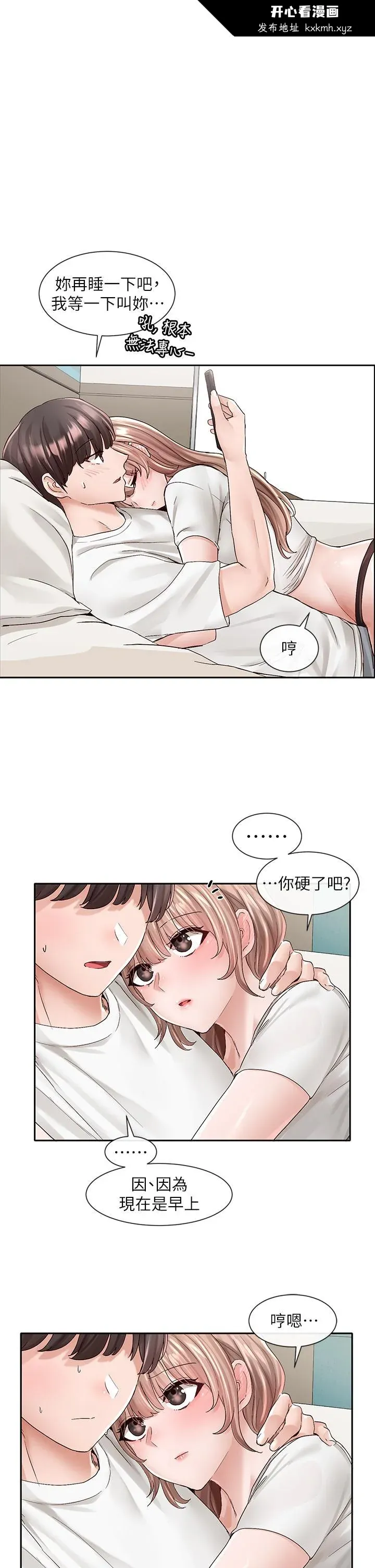 第97話