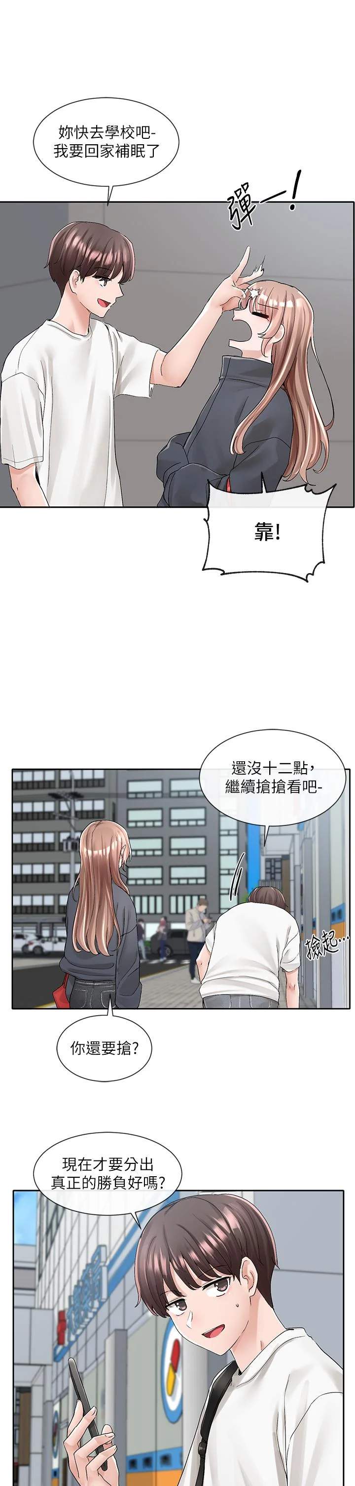 第97話
