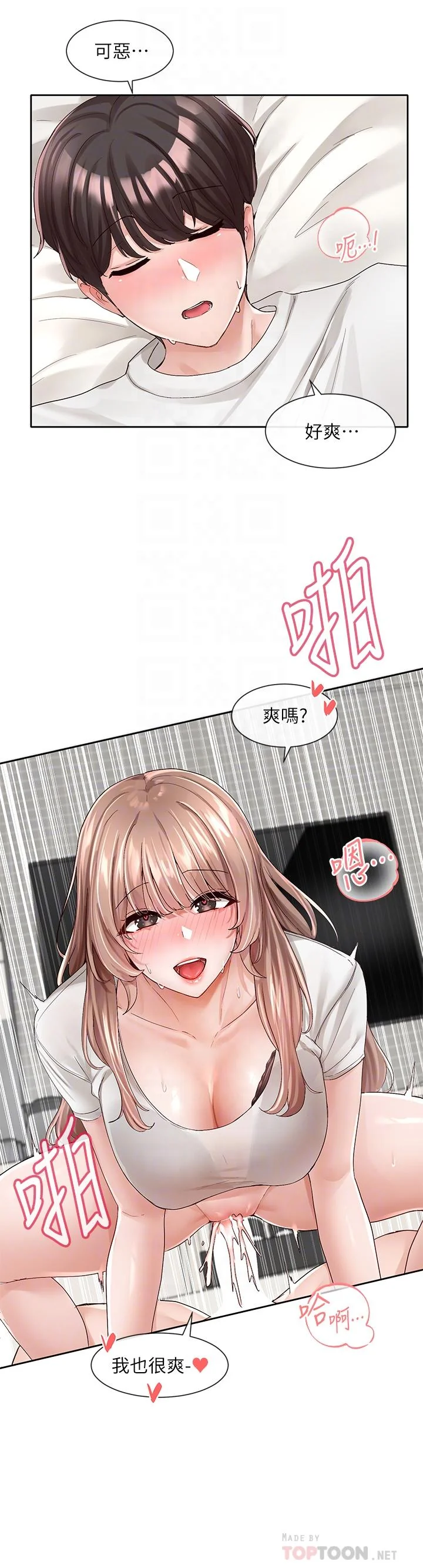 第97話