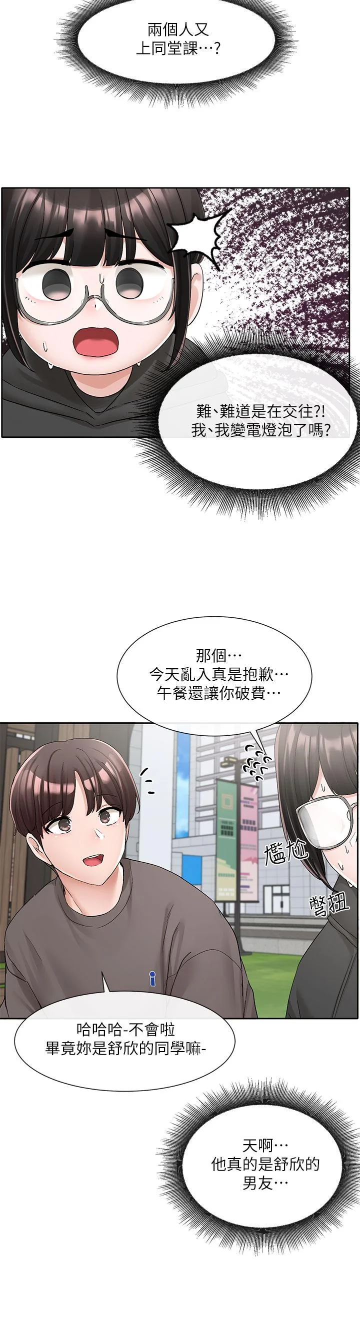 第98話