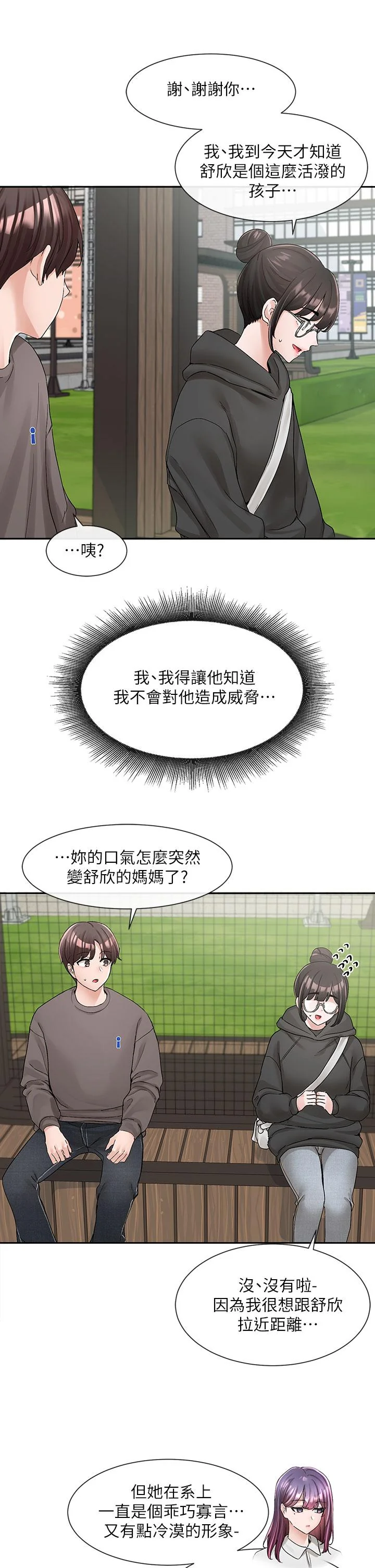 第98話