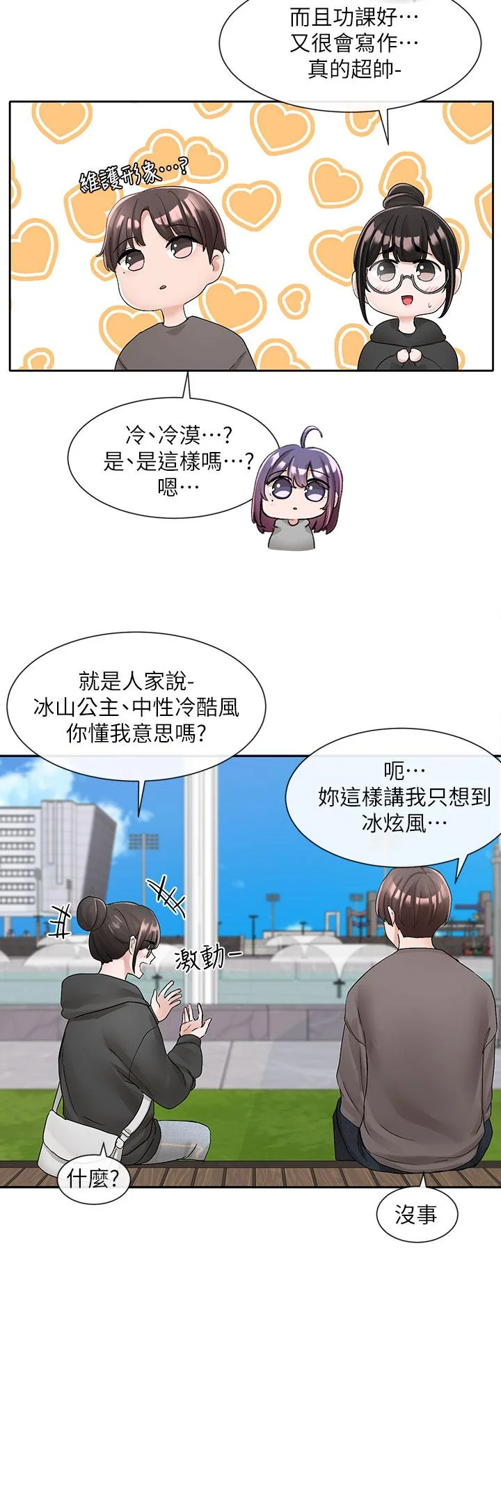 第98話