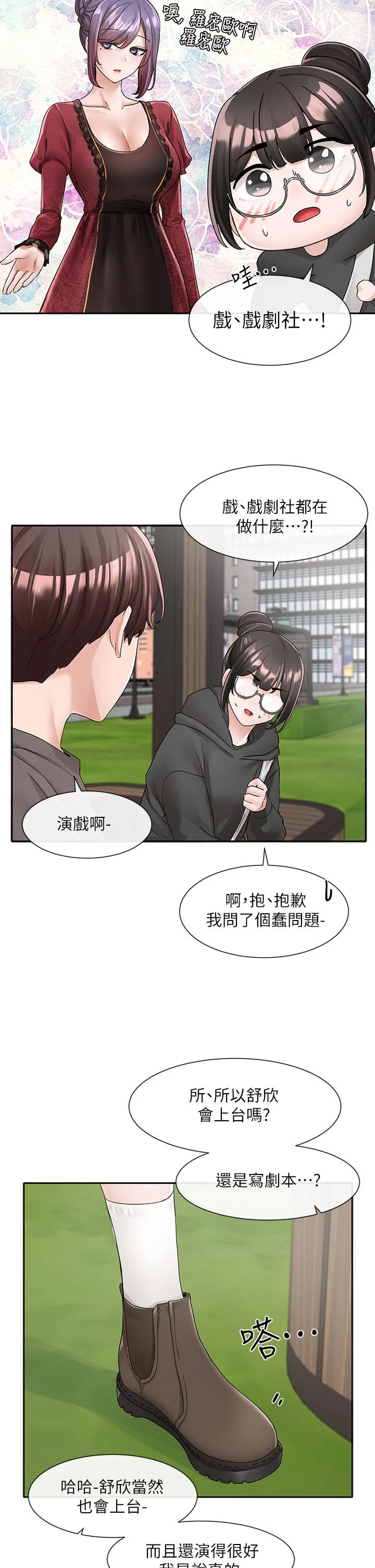 第98話