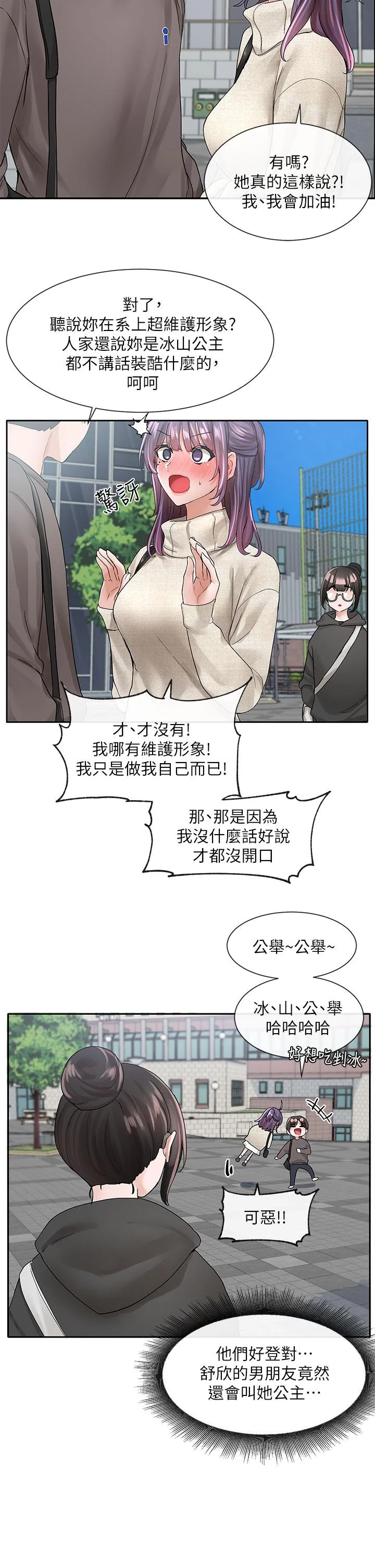 第98話