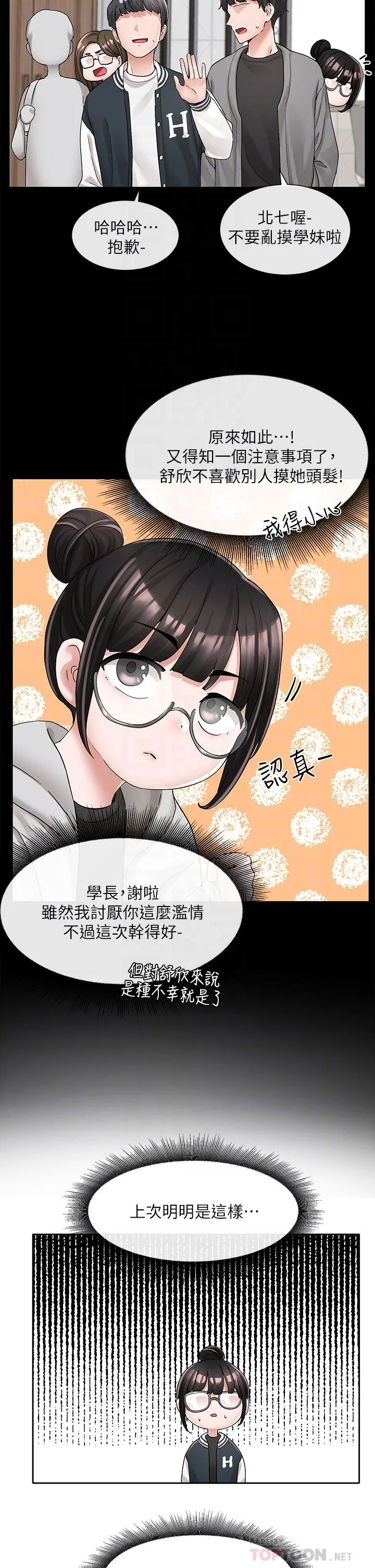 第98話