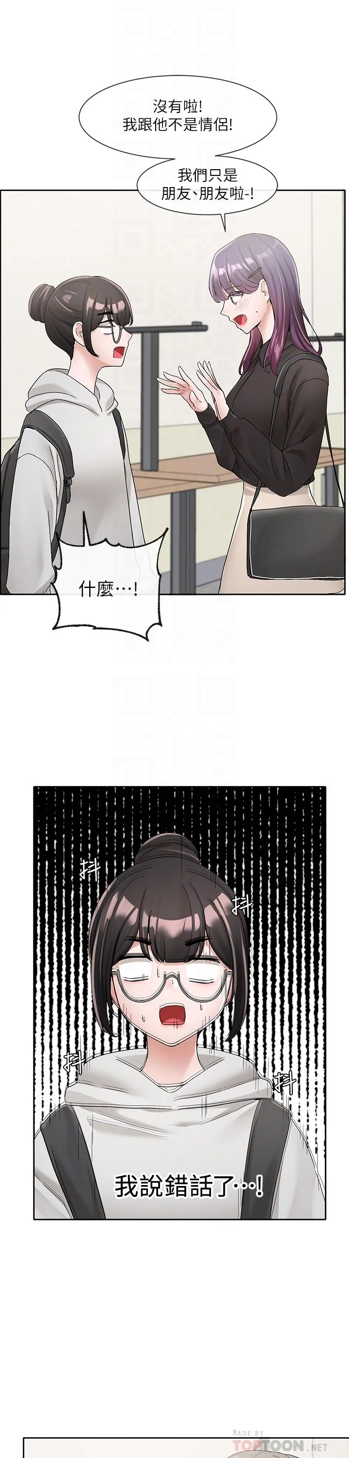 第99話