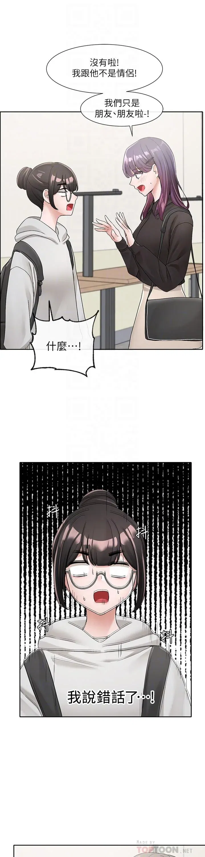 第99話