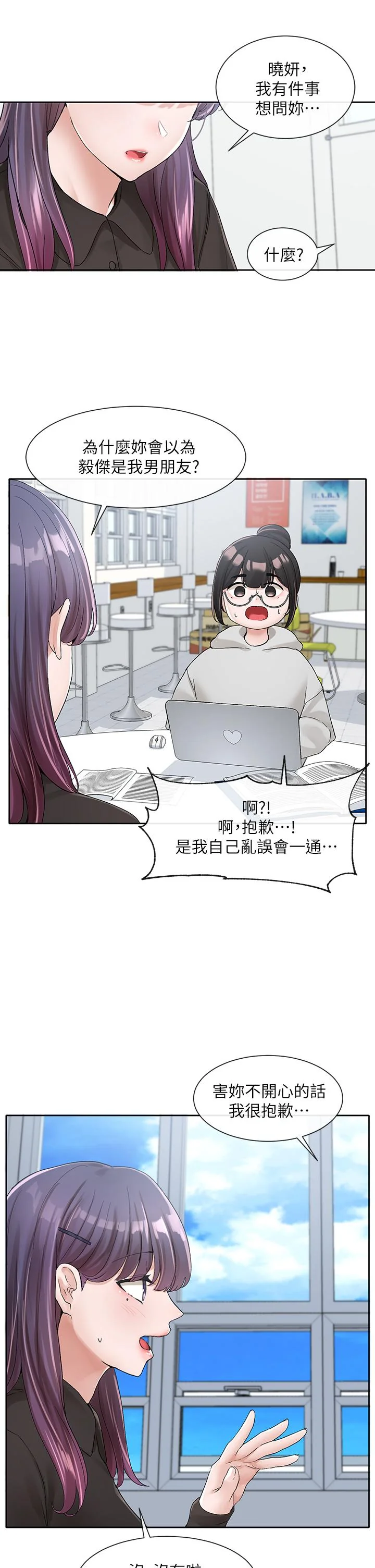 第99話