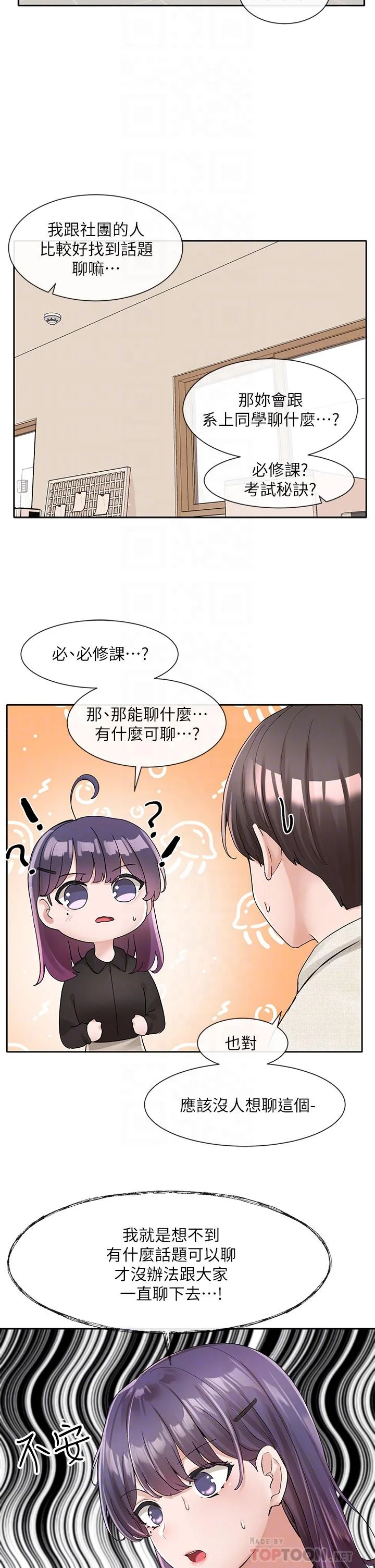 第100話