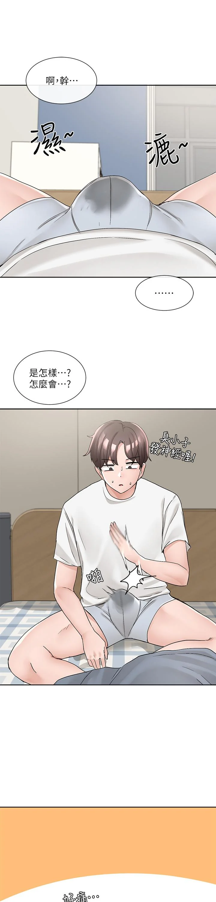 第101話