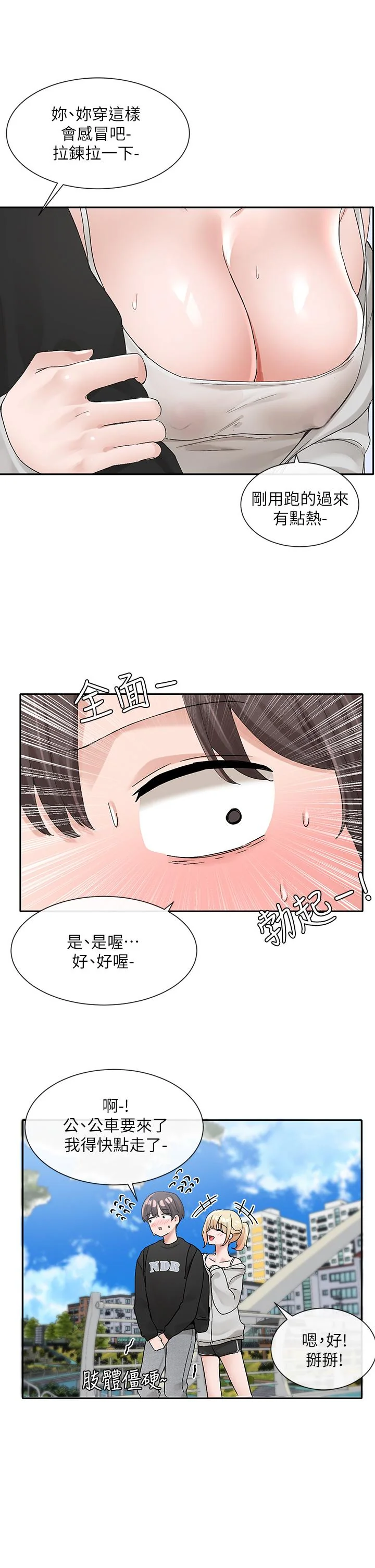 第101話