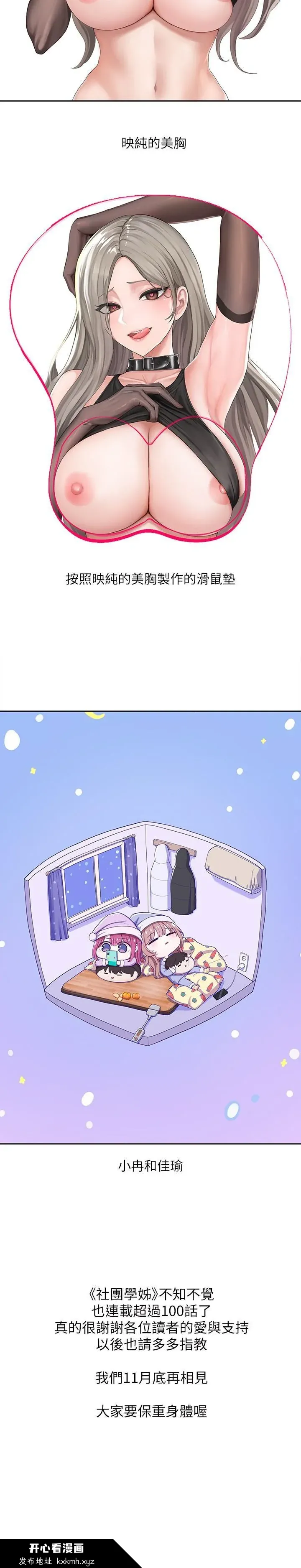 第102話