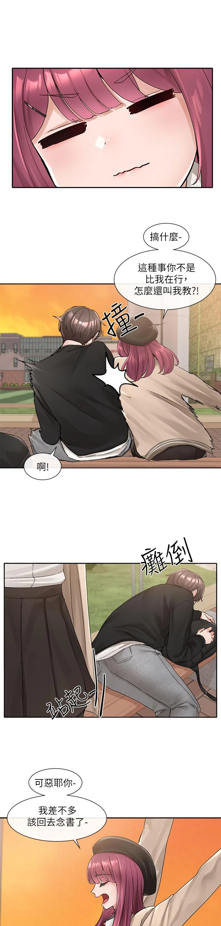 第103話