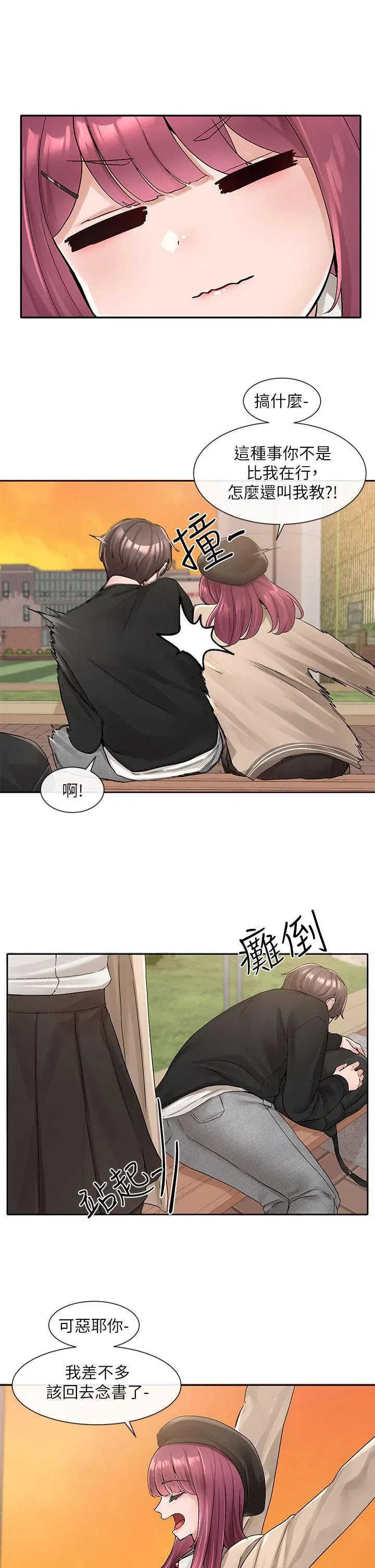 第103話