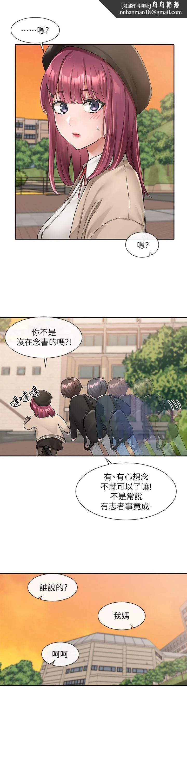 第103話