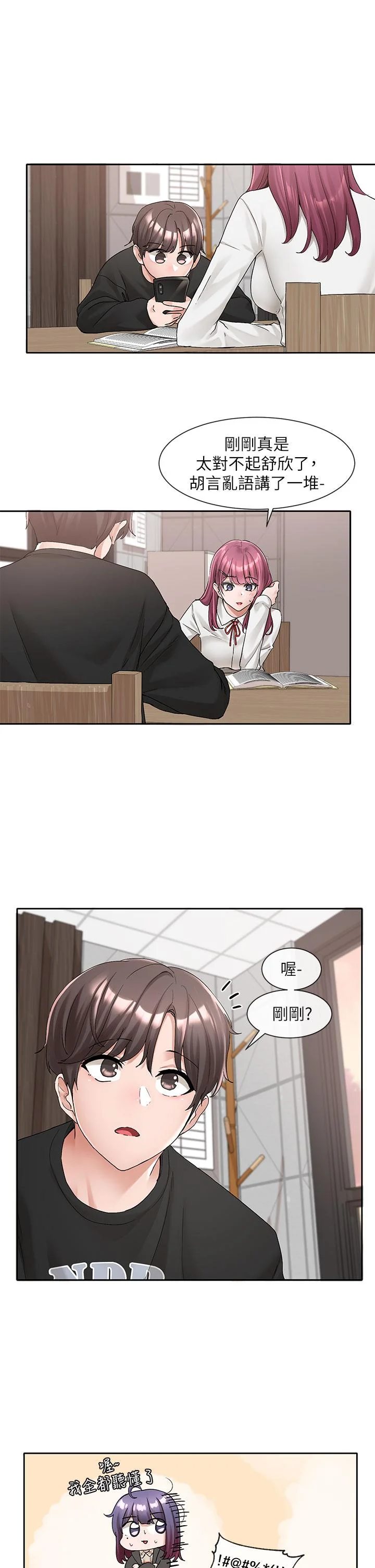 第103話