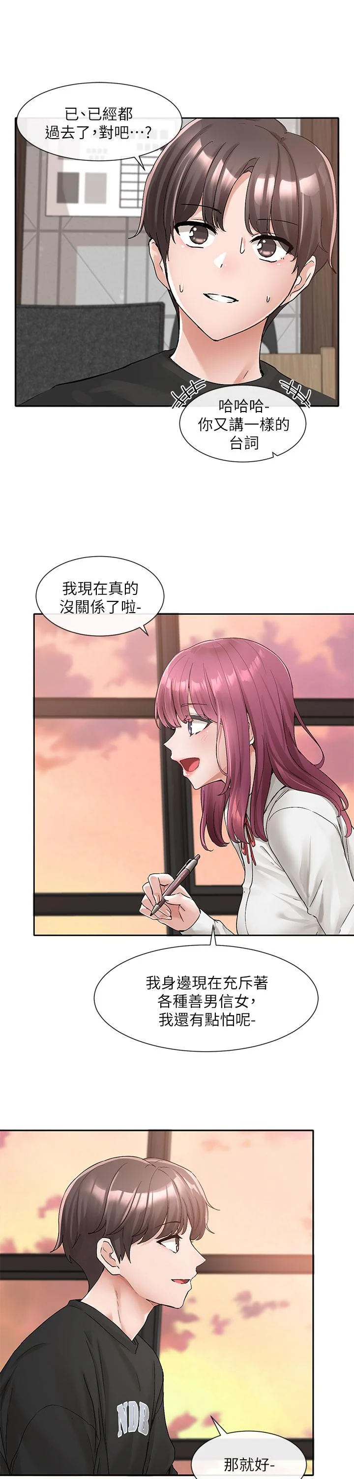 第103話