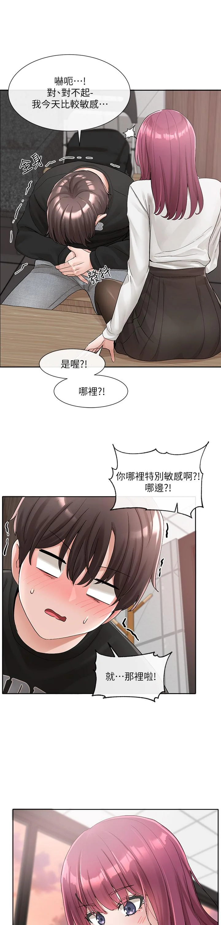 第103話