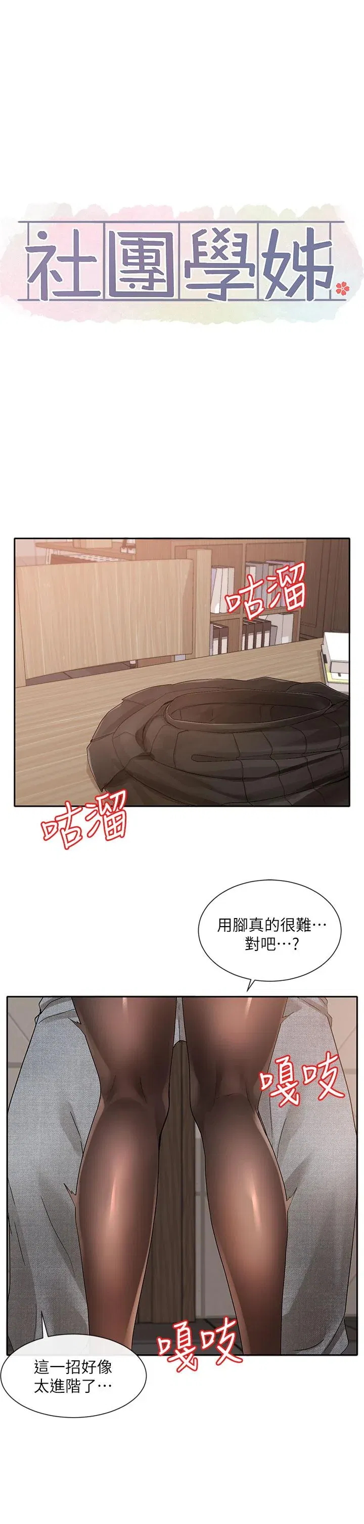 第104話