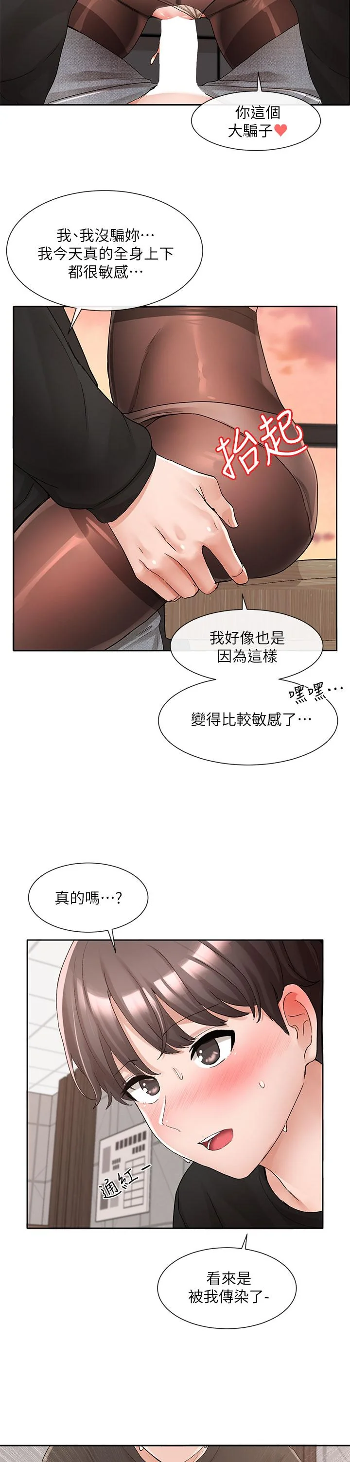 第104話