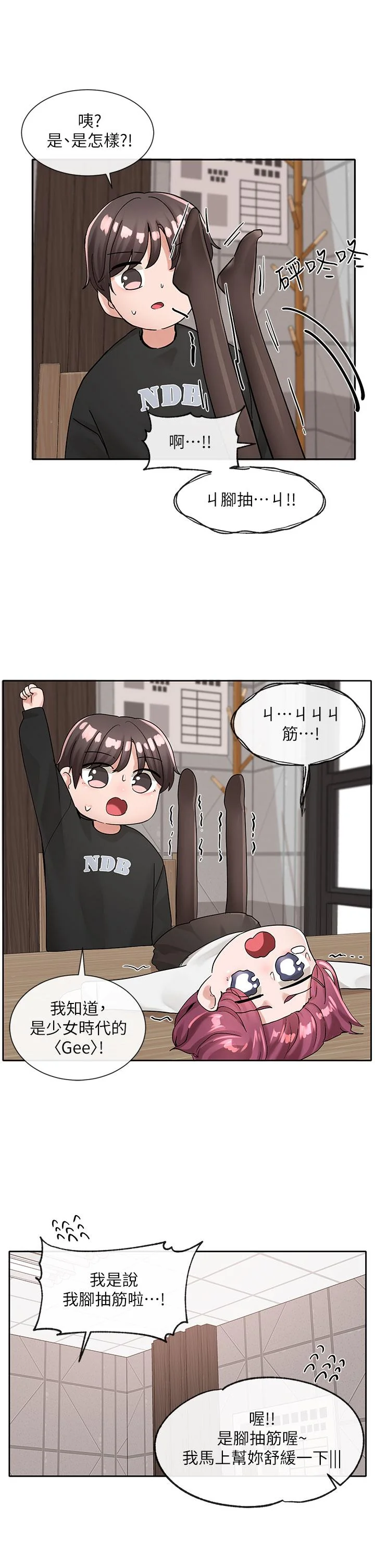 第104話