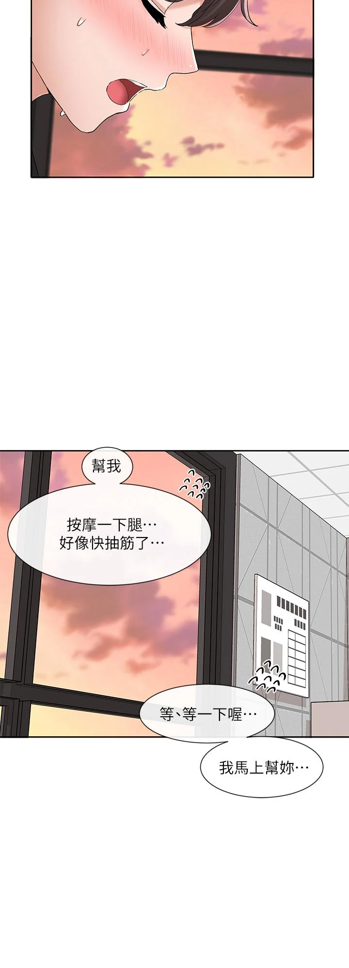 第105話