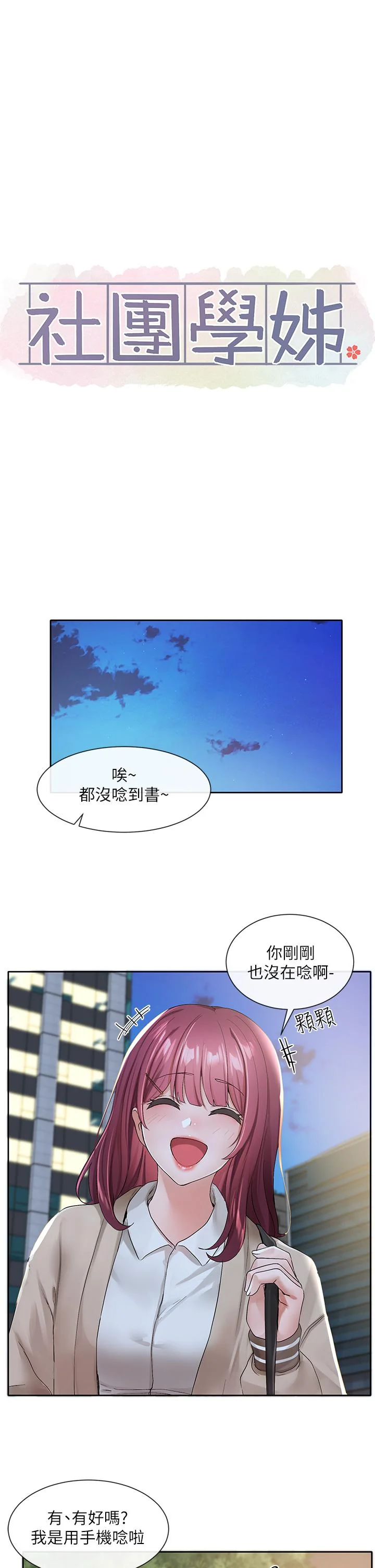 第105話