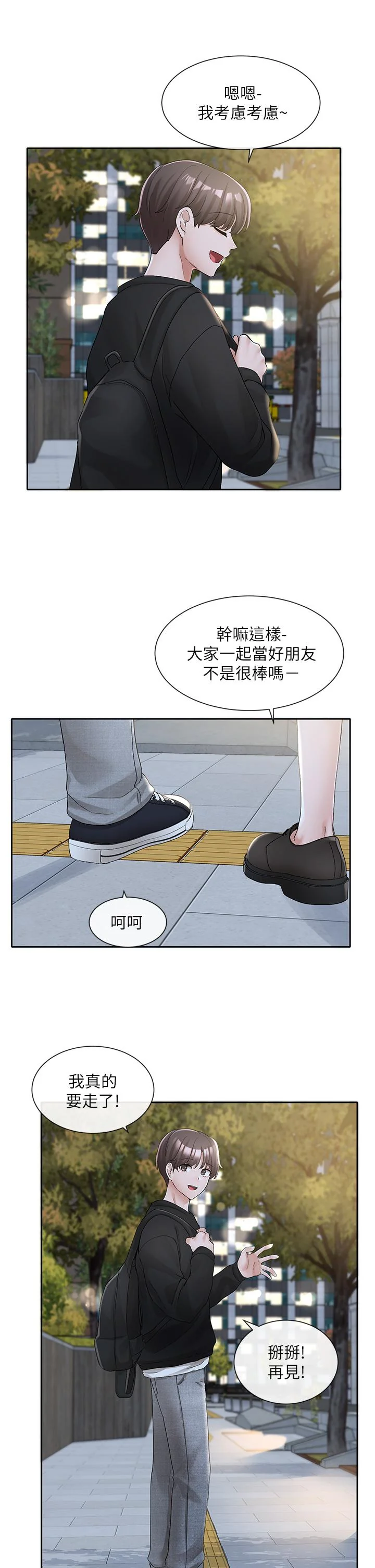 第105話