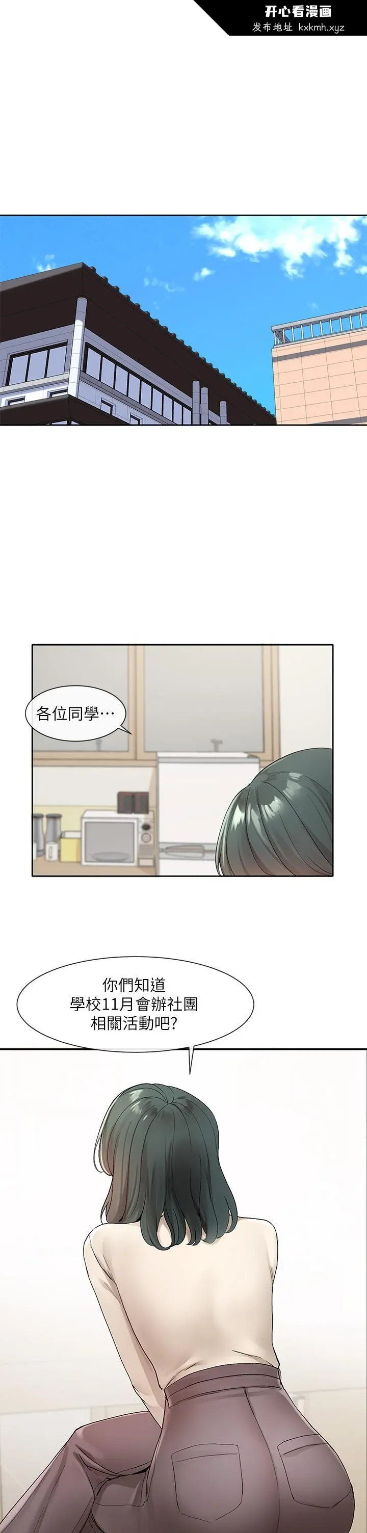 第106話