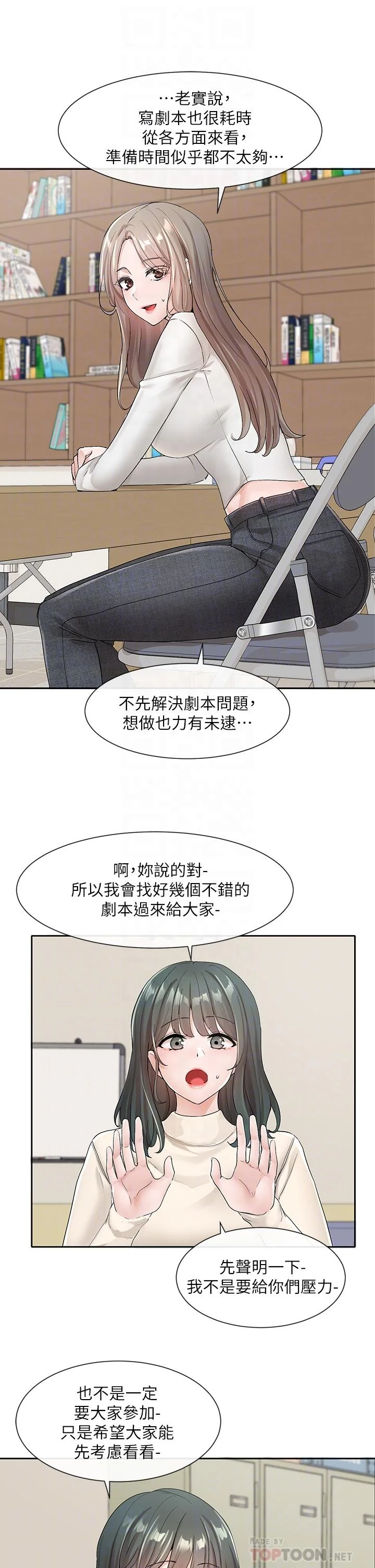 第106話