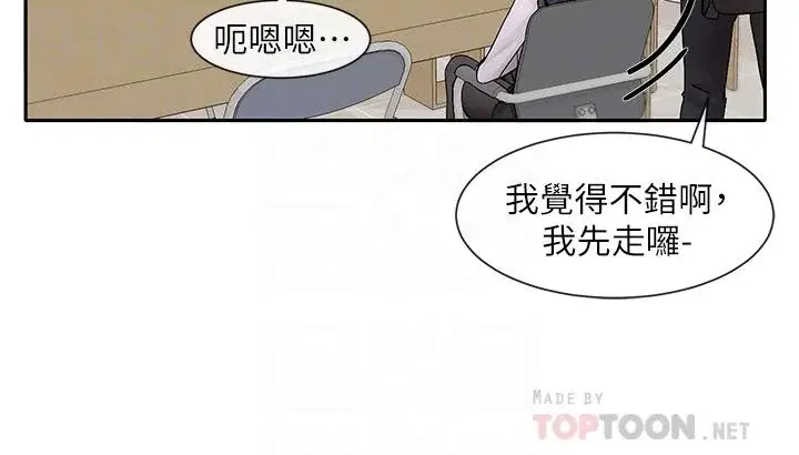 第106話