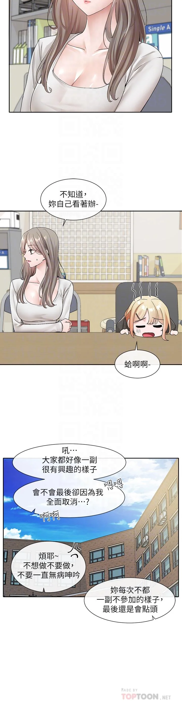 第106話