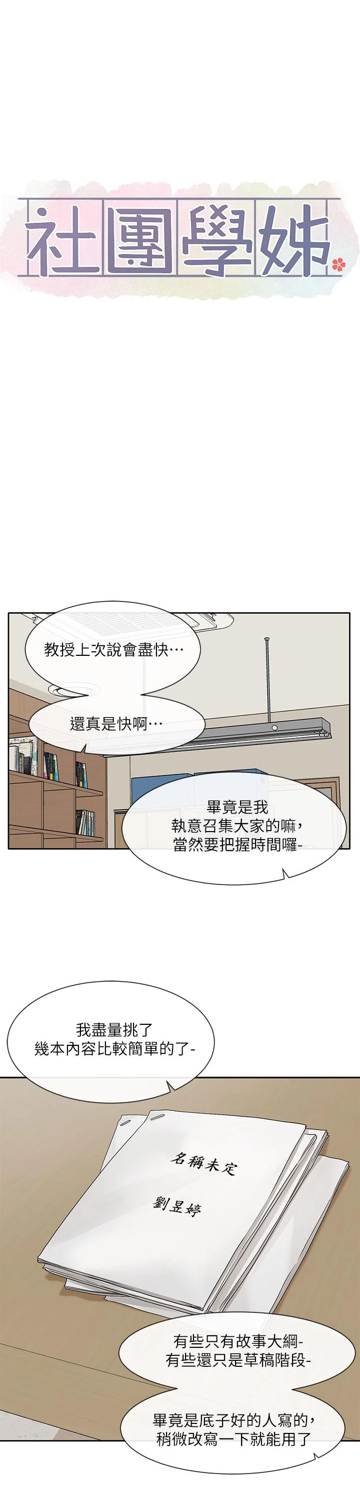 第106話