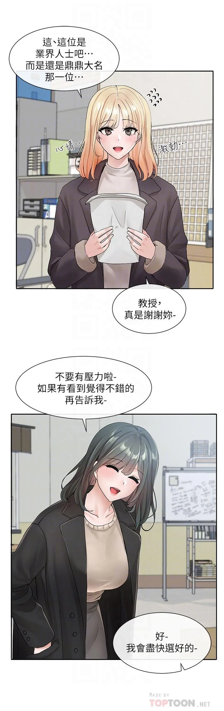 第106話