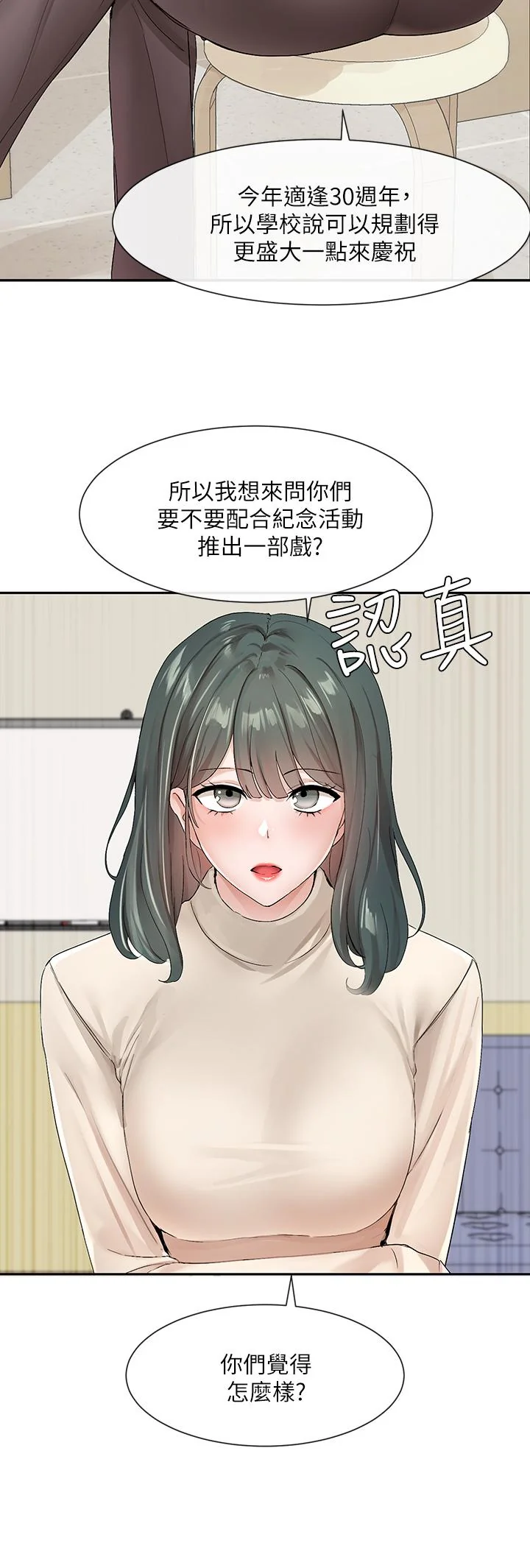 第106話