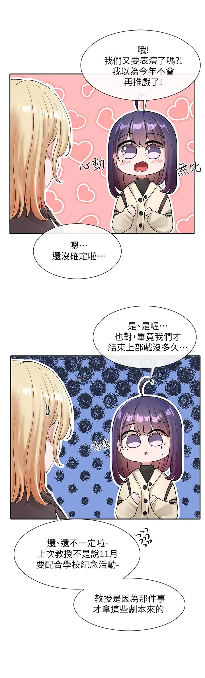 第106話