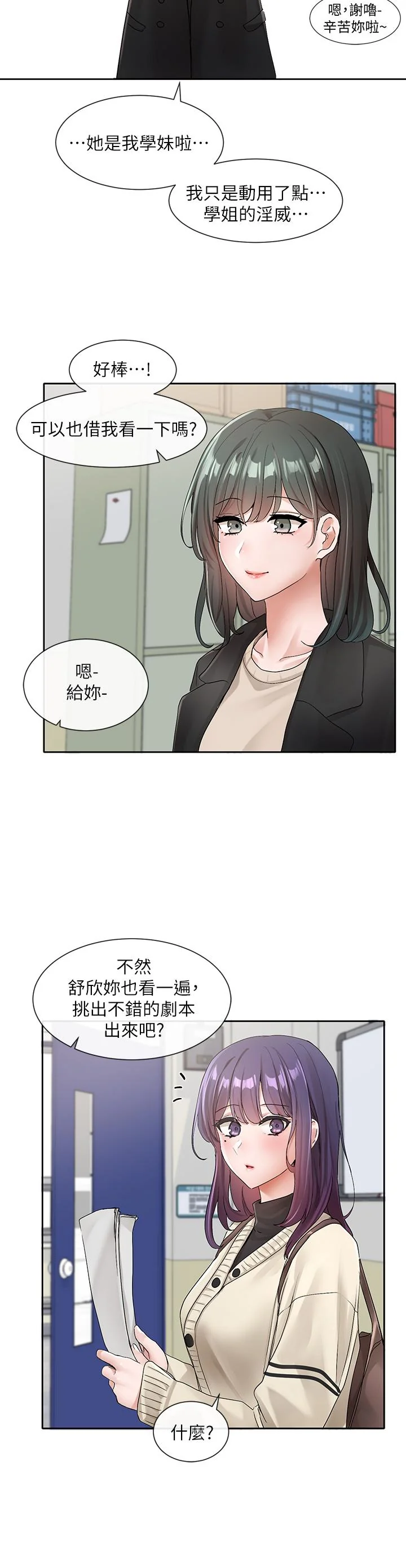 第106話