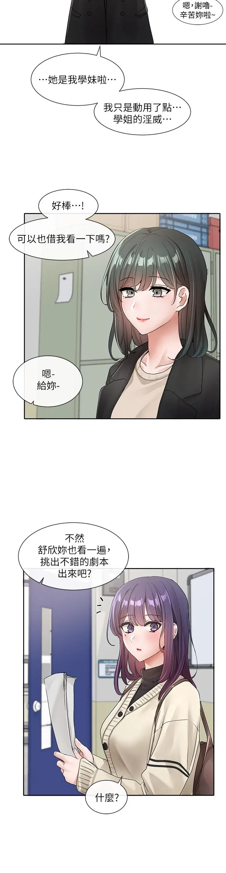第106話